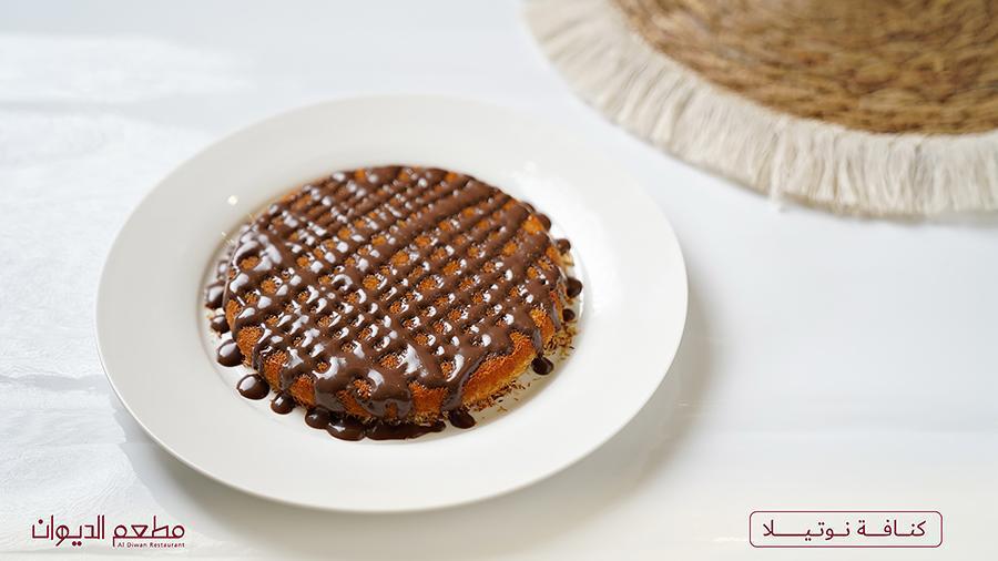 كنافة نوتيلا